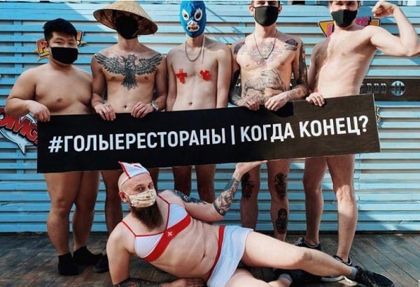 EXTRA: Russian chefs protest naked as COVID-19 lockdown strips them of income