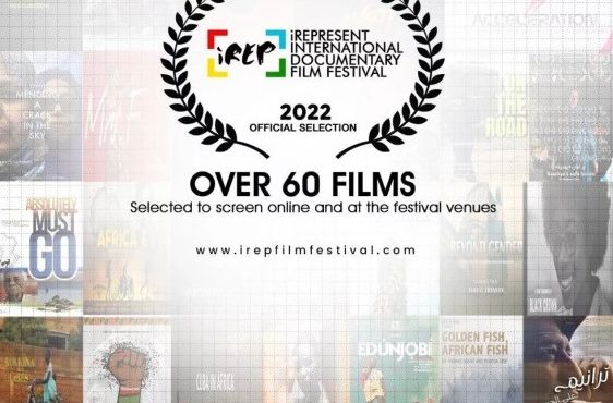 Nigeria’s first documentary film festival to address 'stereotypes about Africa'