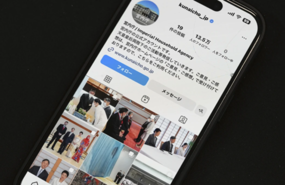 Japan’s imperial family joins Instagram to 'connect with youth'